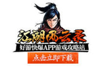 江湖风云录洛阳北小星任务怎么做-江湖风云录北小星任务攻略详解