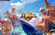 王者荣耀暑假有防沉迷吗-暑假防沉迷时间规则介绍2022