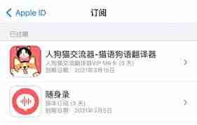 优酷会员怎么解除自动续费功能,苹果订阅没有