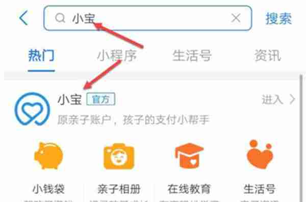 支付宝怎么给小天才手表进行充值