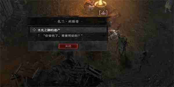 暗黑4圣光之御的遗产怎么过-暗黑破坏神4圣光之御的遗产攻略