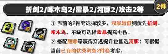 绝区零零号安比驱动盘怎么搭配