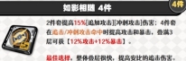绝区零零号安比驱动盘怎么搭配