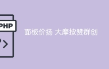 面板价扬 大摩按赞群创