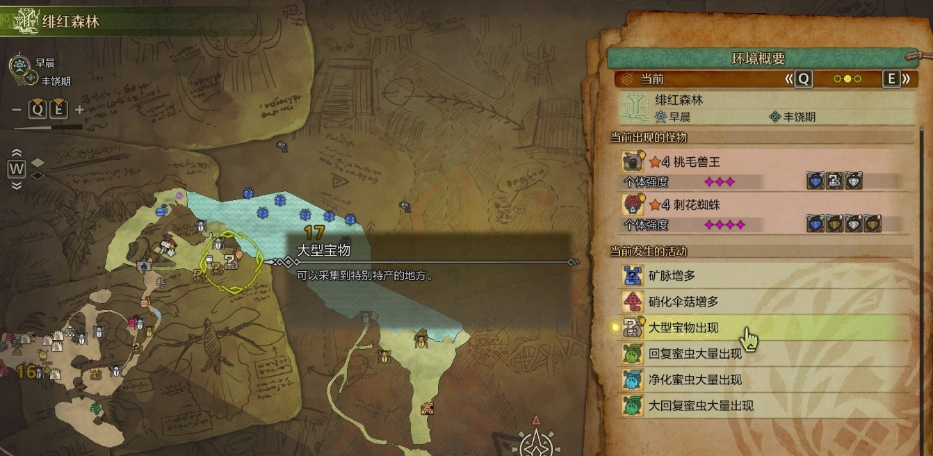 怪物猎人荒野大大的宝物怎么获得