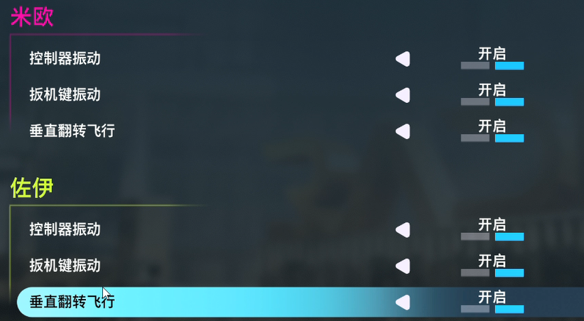 双影奇境手柄震动可以关吗