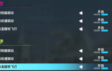 双影奇境手柄震动可以关吗