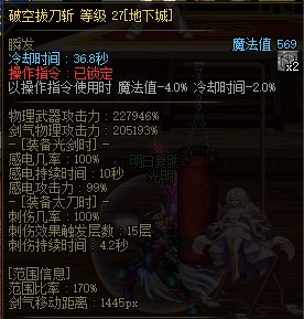 地下城与勇士范围词条有什么用-范围词条全解析