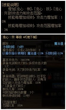 地下城与勇士范围词条有什么用-范围词条全解析