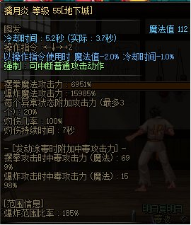 地下城与勇士范围词条有什么用-范围词条全解析