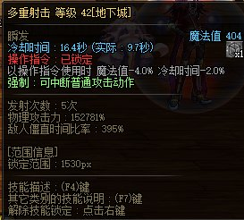 地下城与勇士范围词条有什么用-范围词条全解析