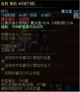 地下城与勇士范围词条有什么用-范围词条全解析