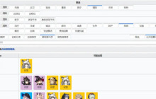 2023明日方舟公开招募tag计算器地址-公开招募计算器地址一览