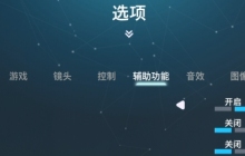 双影奇境怎么把字幕关掉