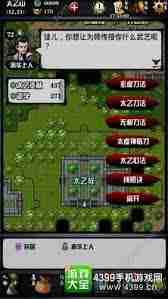 江湖风云录如何玩转太乙-江湖风云录太乙角色全面攻略