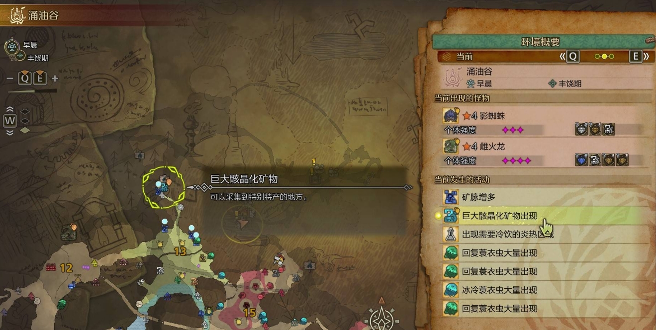 怪物猎人荒野锑岩怎么获得