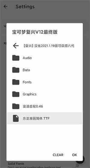 joiplay模拟器怎么设置字体