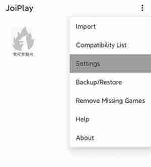 joiplay模拟器怎么设置字体
