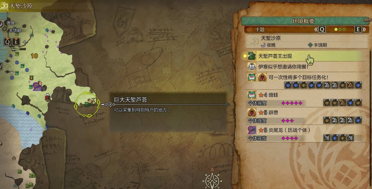 怪物猎人荒野天堑芦荟王怎么获得