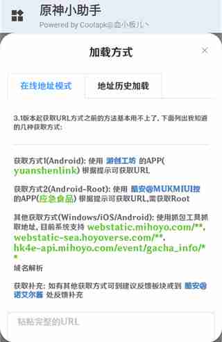 原神小助手抽卡分析怎么弄