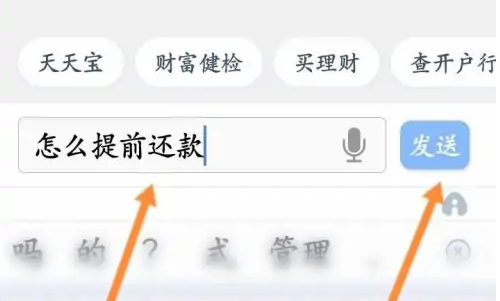 兴业银行app怎么提前还房贷 兴业银行app提前还款教程
