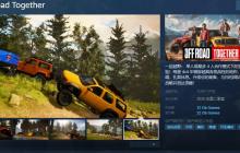 一起越野：挑战极限的越野冒险体验