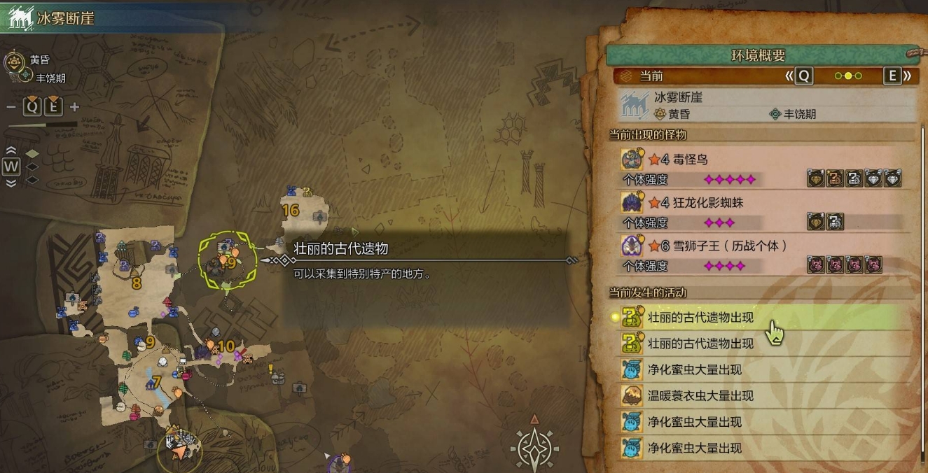 怪物猎人荒野金色龙鳞重饰大壶怎么获得