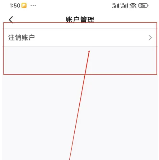 广州羊城通乘车码怎么注销 羊城通注销账户方法