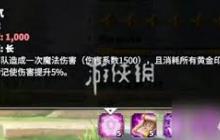 万龙觉醒贝特兰德天赋如何加点-万龙觉醒贝特兰德加点攻略