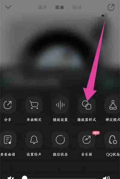 QQ音乐怎么设置唱片转速