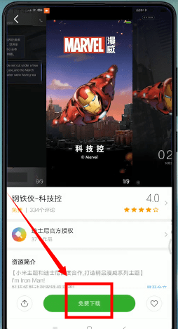 小米手机应用图标怎么改