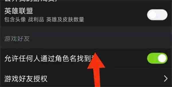 掌上英雄联盟怎么隐藏游戏战绩