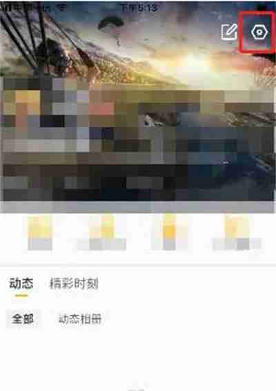 和平营地怎么清除软件缓存