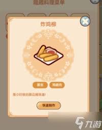 我的休闲时光如何获取鸡腿肉-我的休闲时光怎样获得鸡腿肉