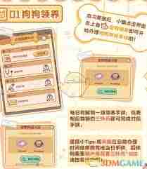 我的休闲时光如何领养小狗方法- 领养小狗技巧攻略分享