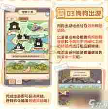 我的休闲时光如何领养小狗方法- 领养小狗技巧攻略分享