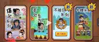 抖了个大包袱第一关怎么通关-掌握抖了个大包袱第一关过关技巧