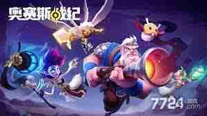 奥赛斯战纪哪些角色值得推荐-奥赛斯战纪角色推荐榜单