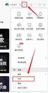 qq音乐自动续费怎么换支付方式