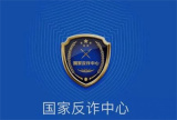 国家反诈中心怎么设置定时自检