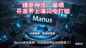 manus使用方法技巧-manus如何操作使用