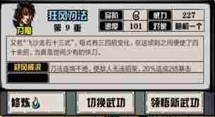 江湖风云录如何正确拜师？少林拜师顺序详解-江湖风云录少林门派拜师顺序全面解析