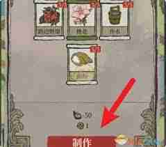 江南百景图如何获得海棠花饼-获取海棠花饼的攻略
