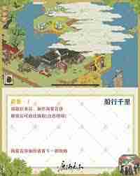 江南百景图如何获得海棠花饼-获取海棠花饼的攻略