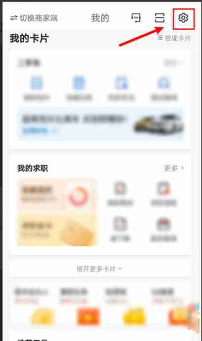 58同城怎么清理缓存数据