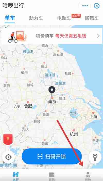 哈啰出行怎么查看自己的驾照分