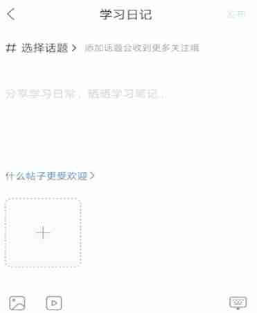 作业帮该怎么发帖