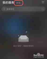 华为手机小艺建议怎么关闭桌面显示