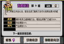 江湖风云录武功有哪些-探索江湖风云录中的剑法技巧