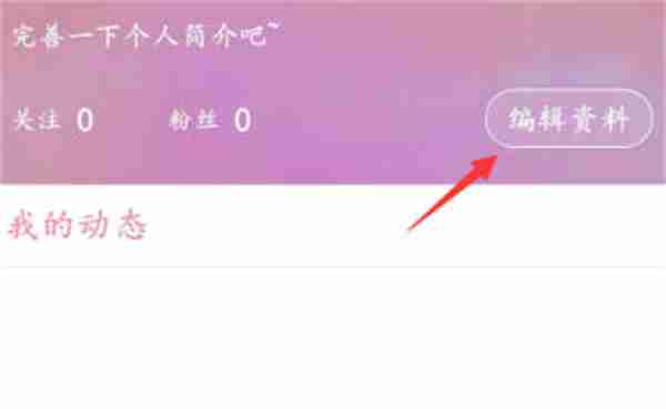 韩剧tv怎么更换背景图